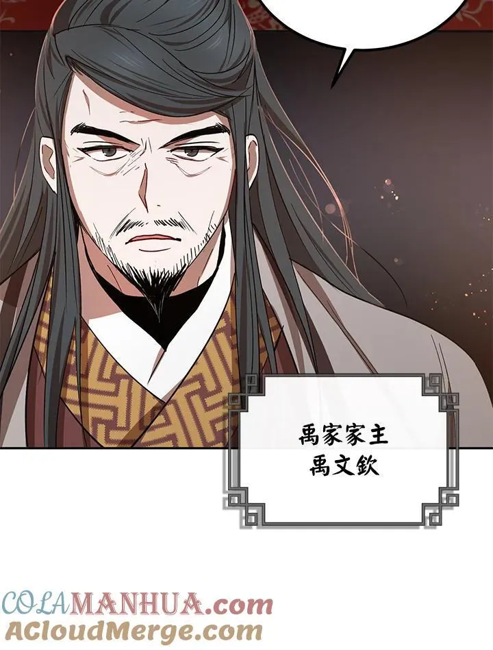 第24话 第81页