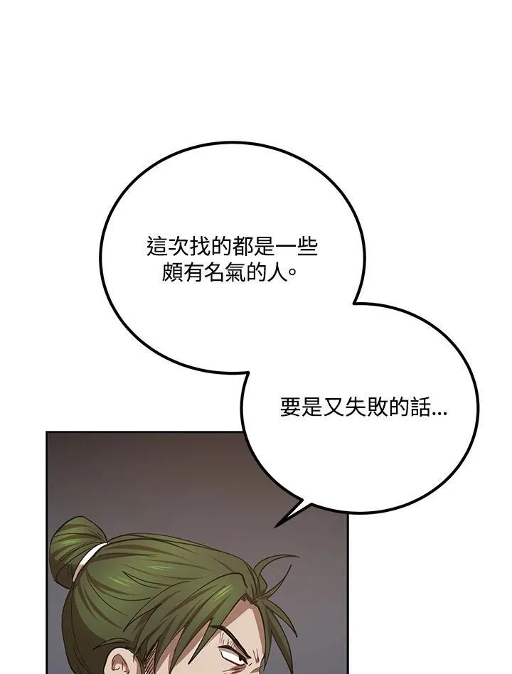 第24话 第82页