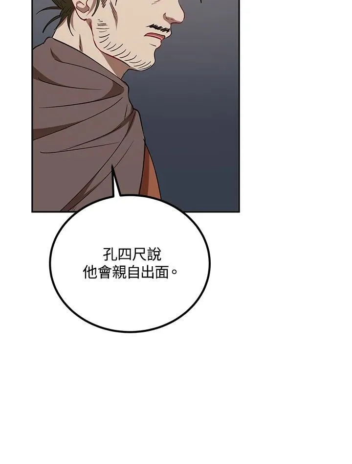 第24话 第83页