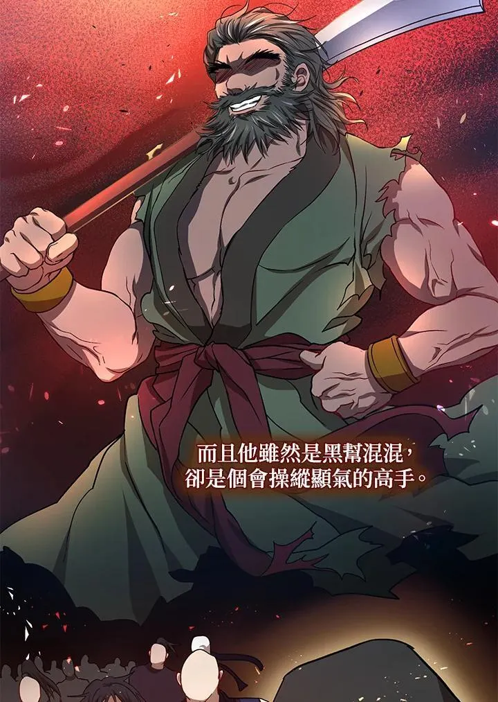 第24话 第86页