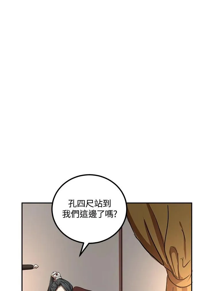 第24话 第88页