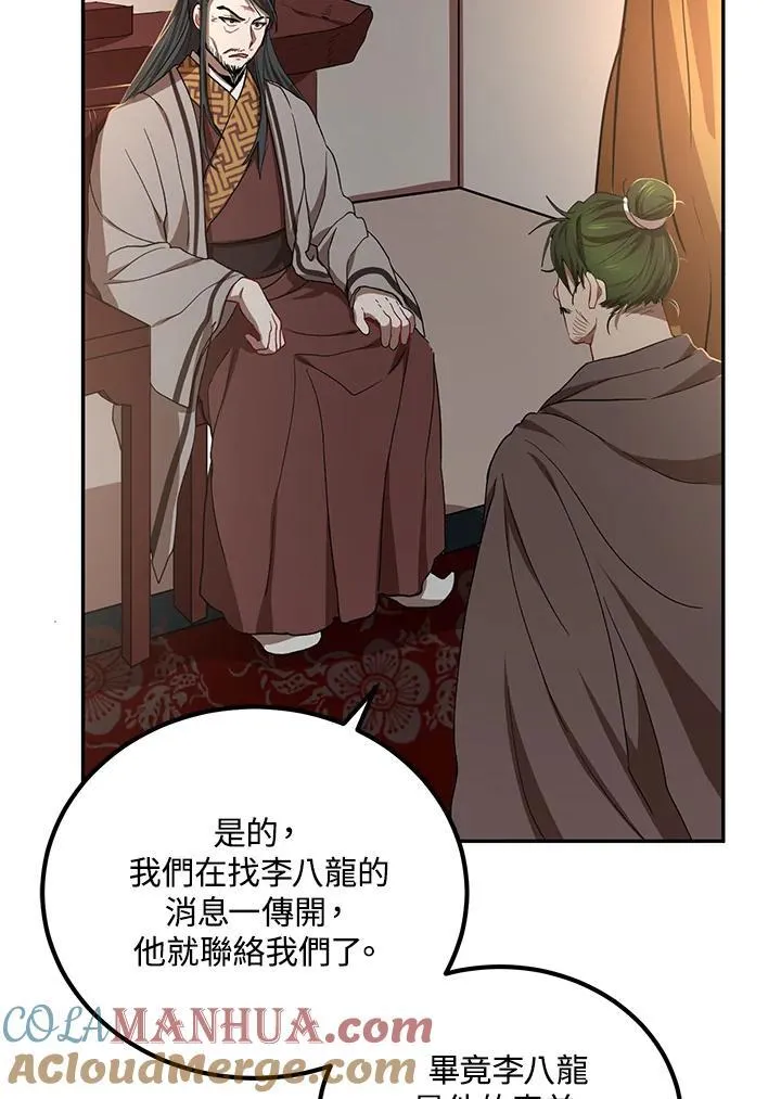 第24话 第89页