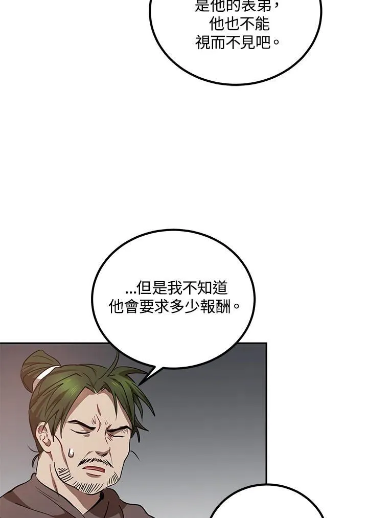 第24话 第90页