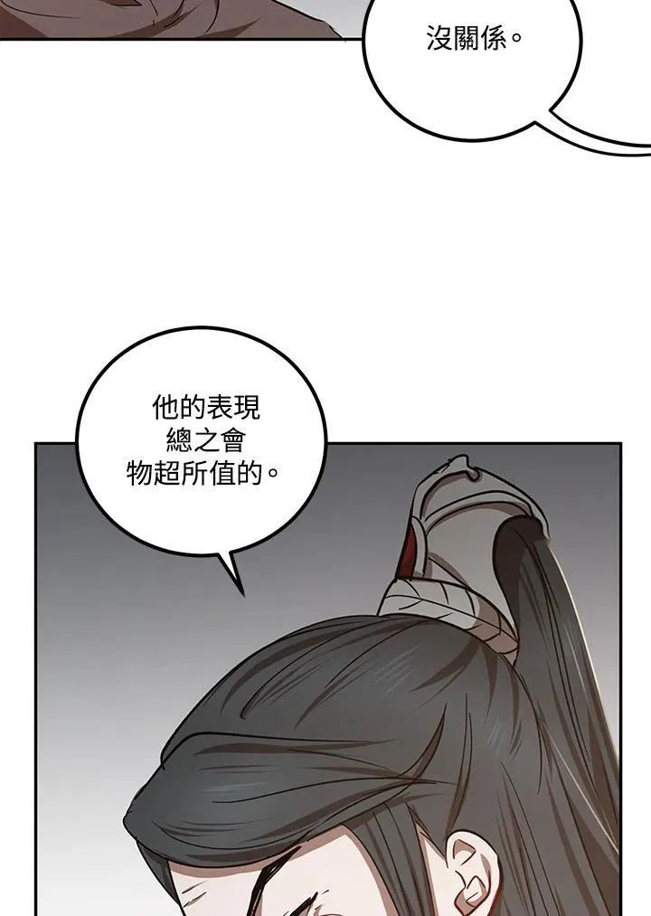 第24话 第91页