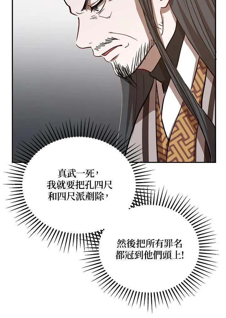 第24话 第92页
