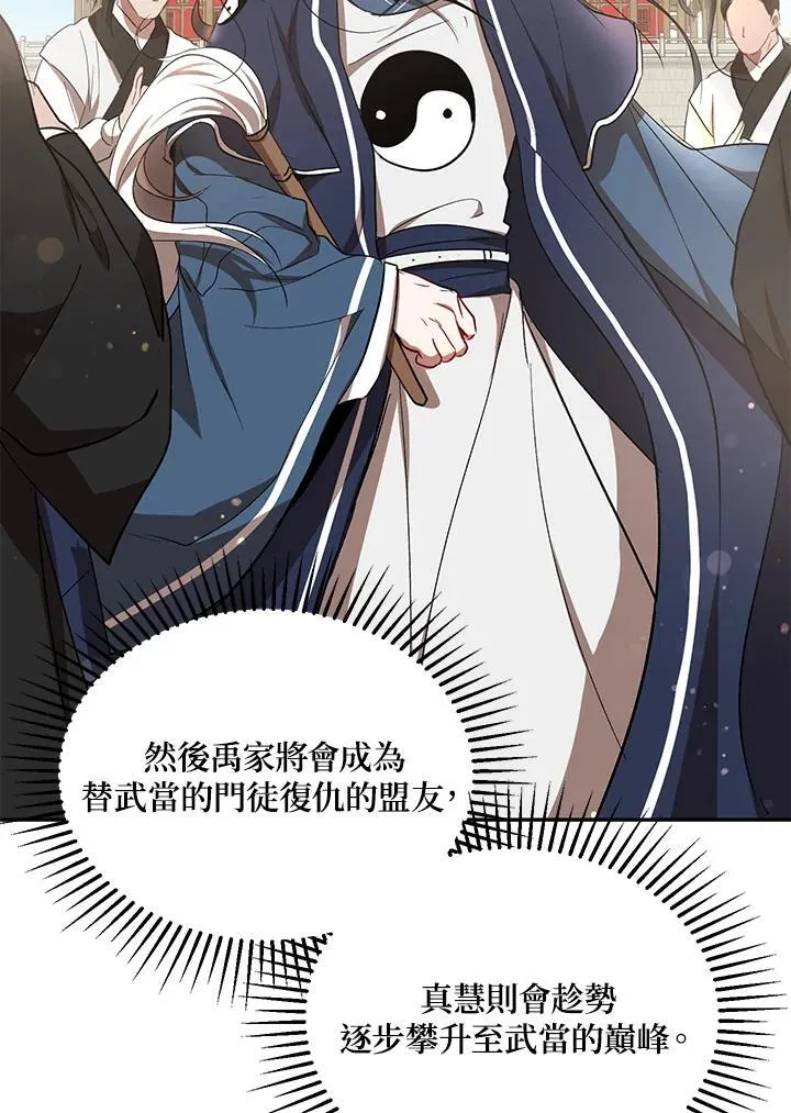 第24话 第94页