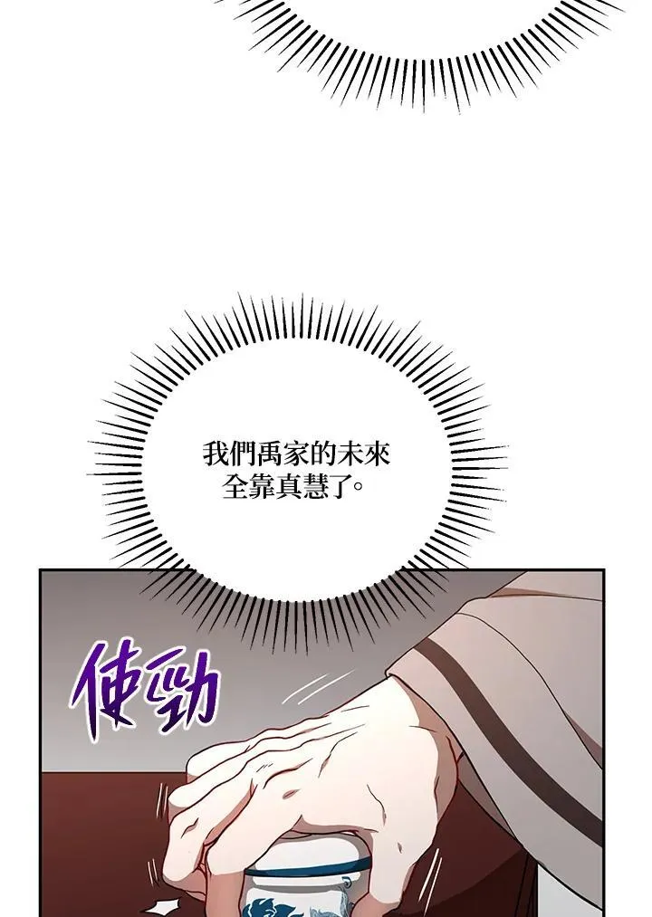 第24话 第95页