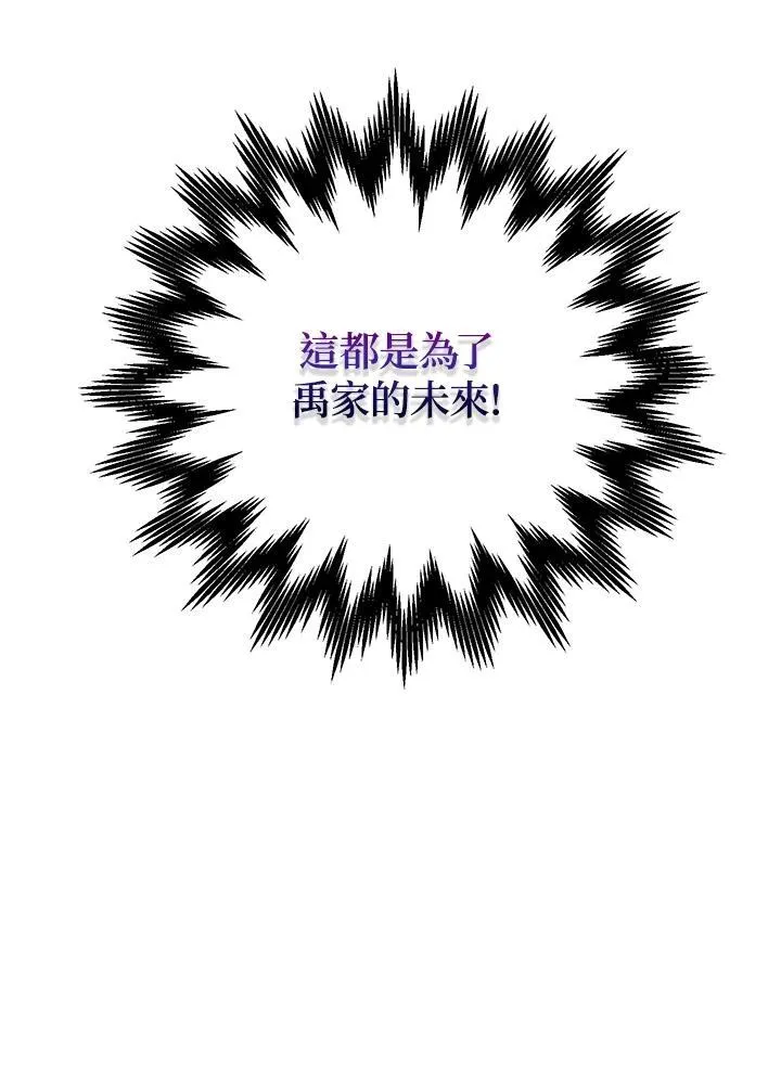 第24话 第100页