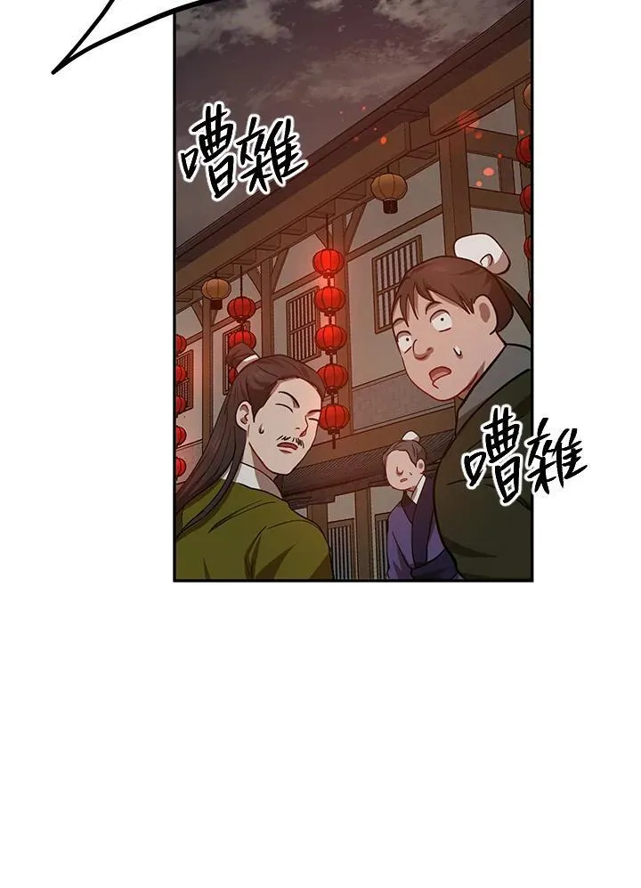 第24话 第104页