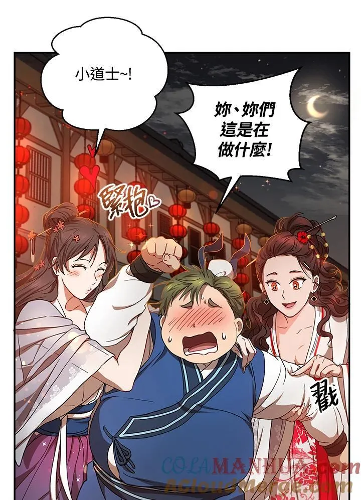 第24话 第105页