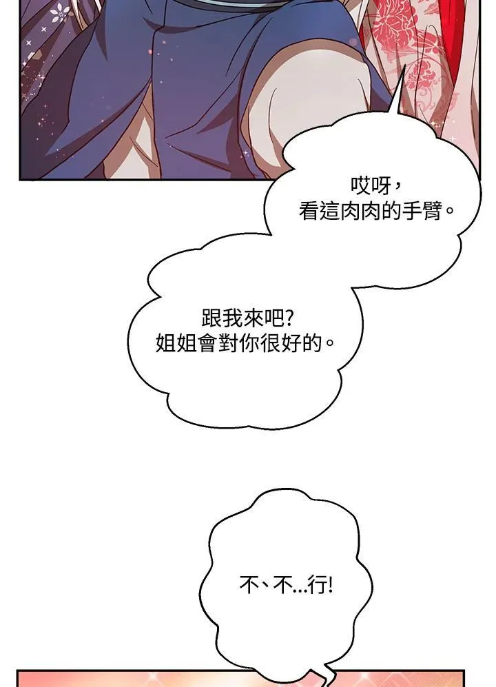 第24话 第106页