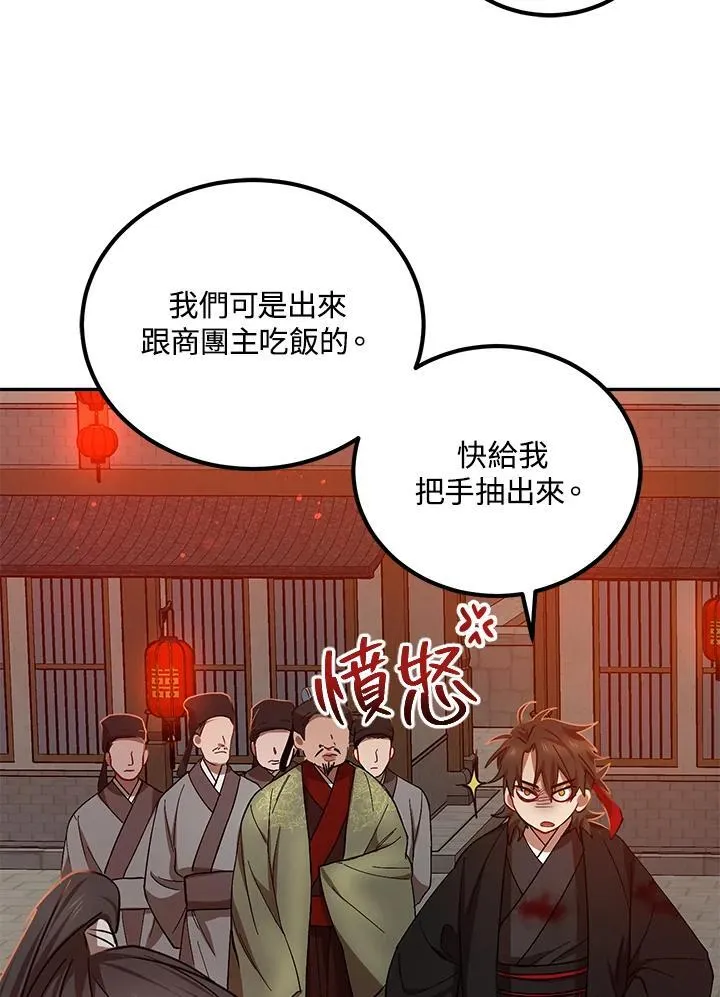 第24话 第111页