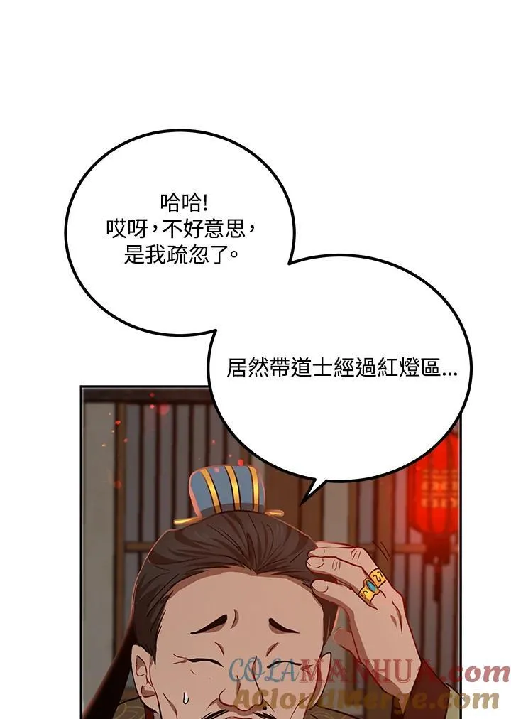 第24话 第113页