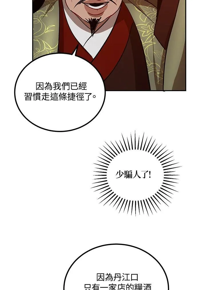 第24话 第114页