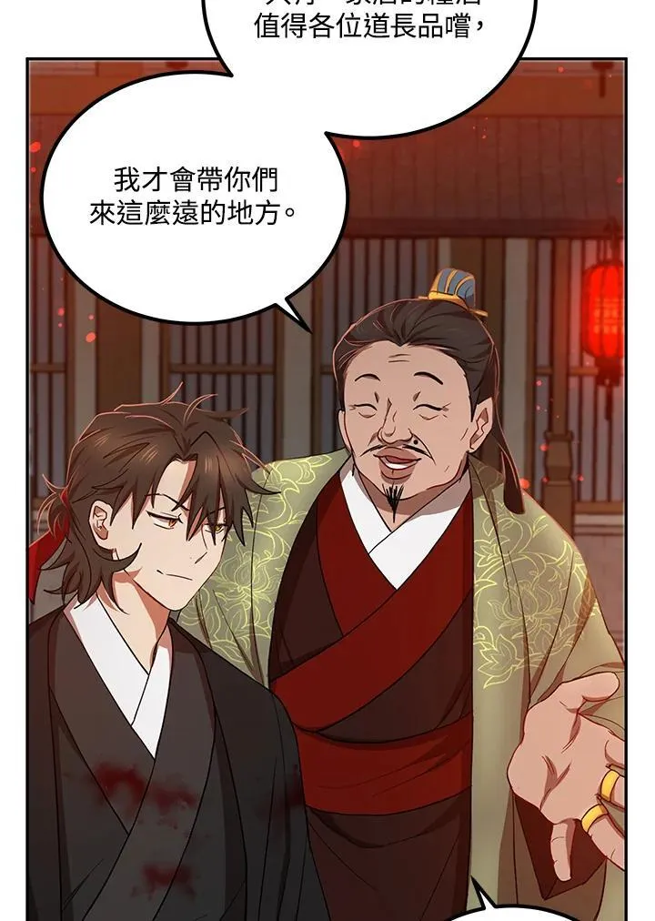 第24话 第115页