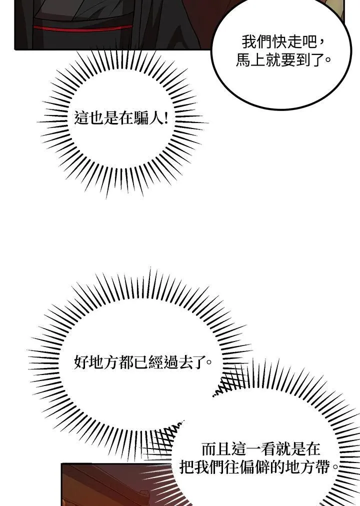 第24话 第116页