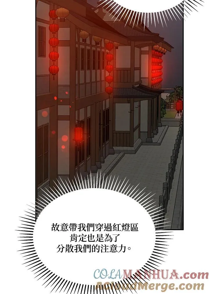 第24话 第117页