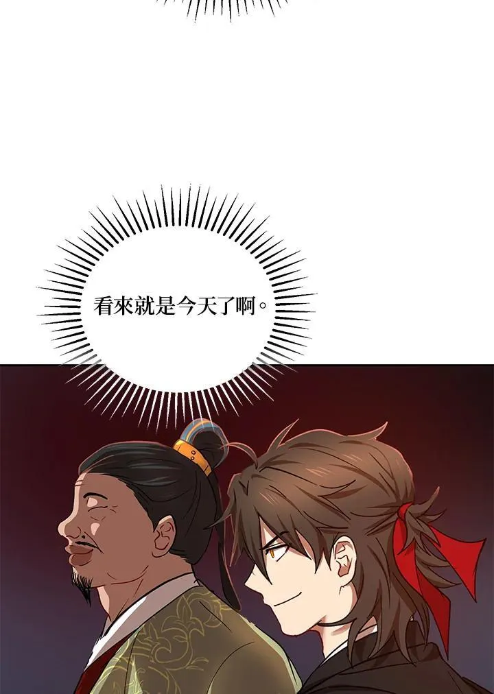 第24话 第118页