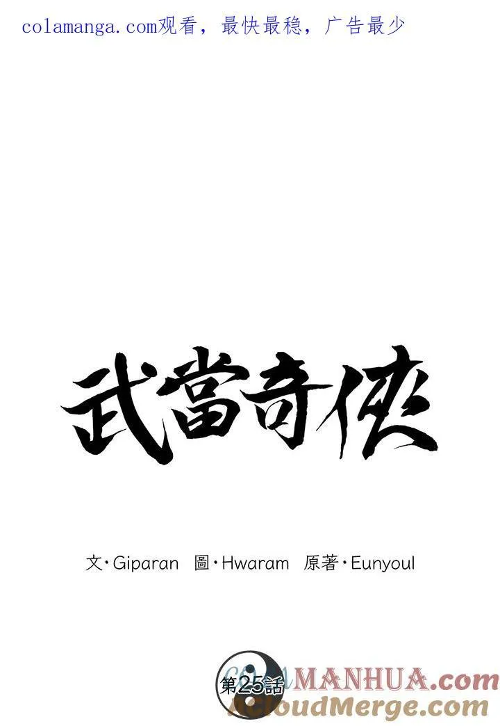 第25话 第1页