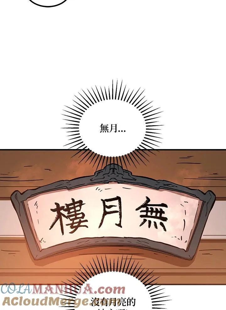 第25话 第7页