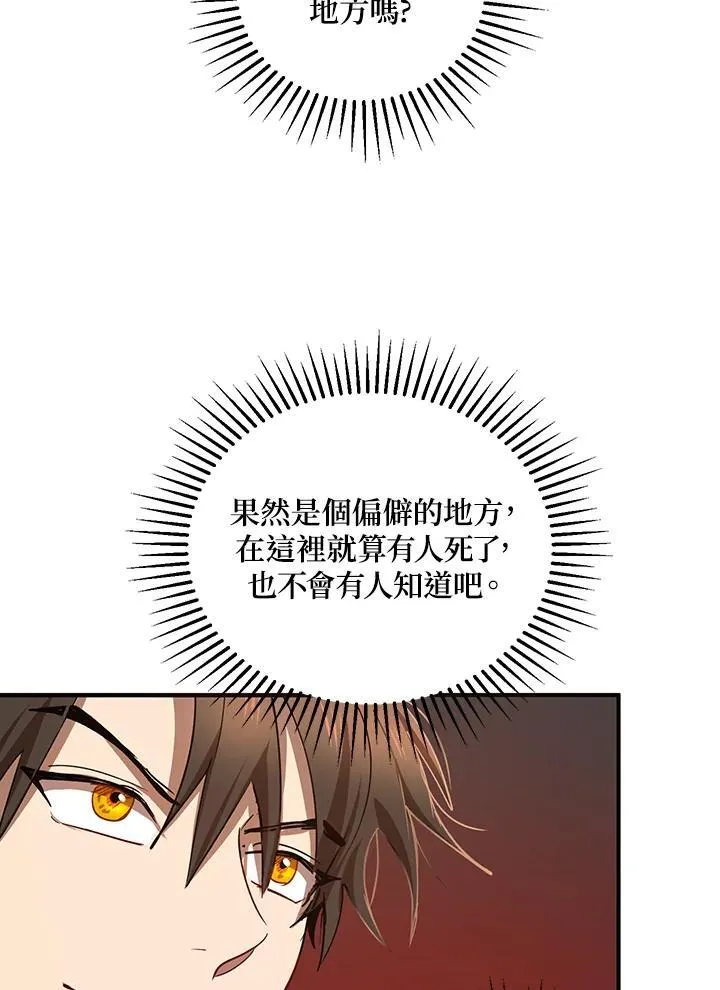 第25话 第8页