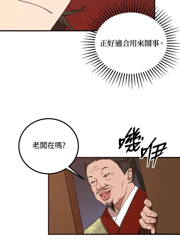 第25话 第9页