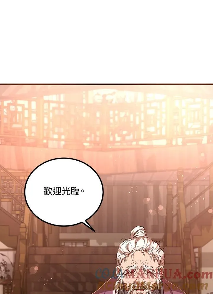 第25话 第10页