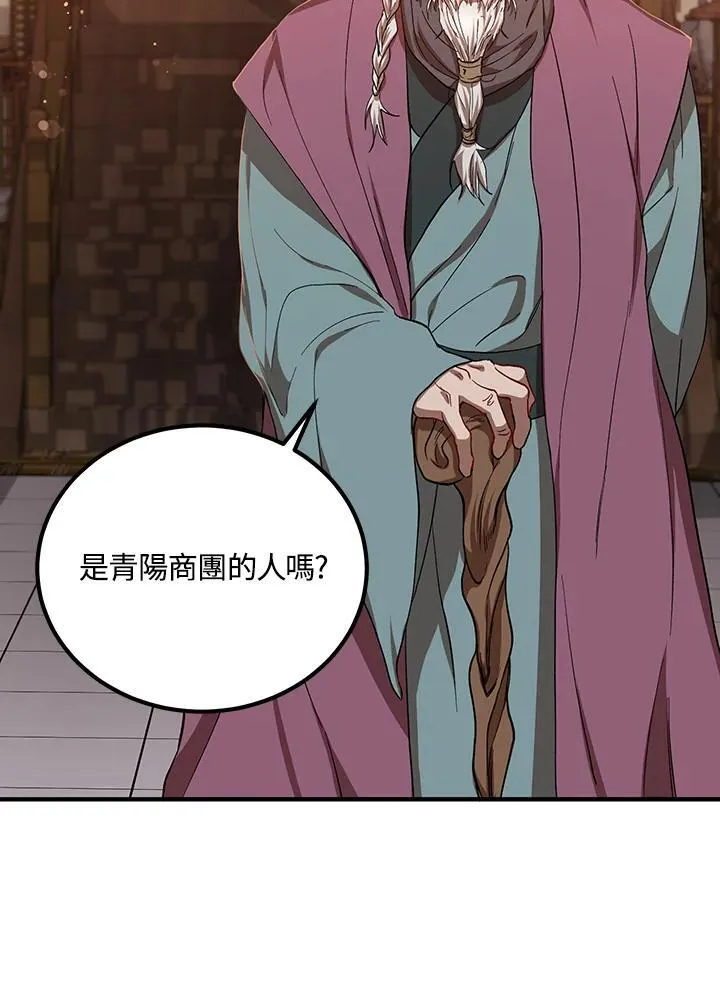 第25话 第11页