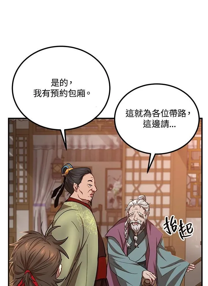 第25话 第12页