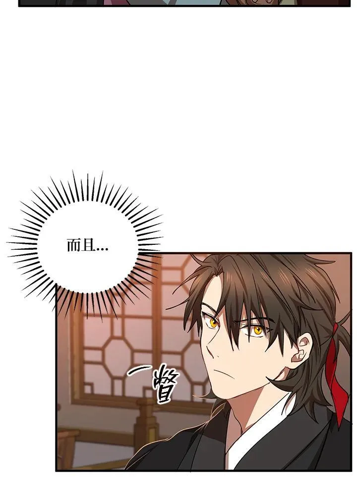 第25话 第15页