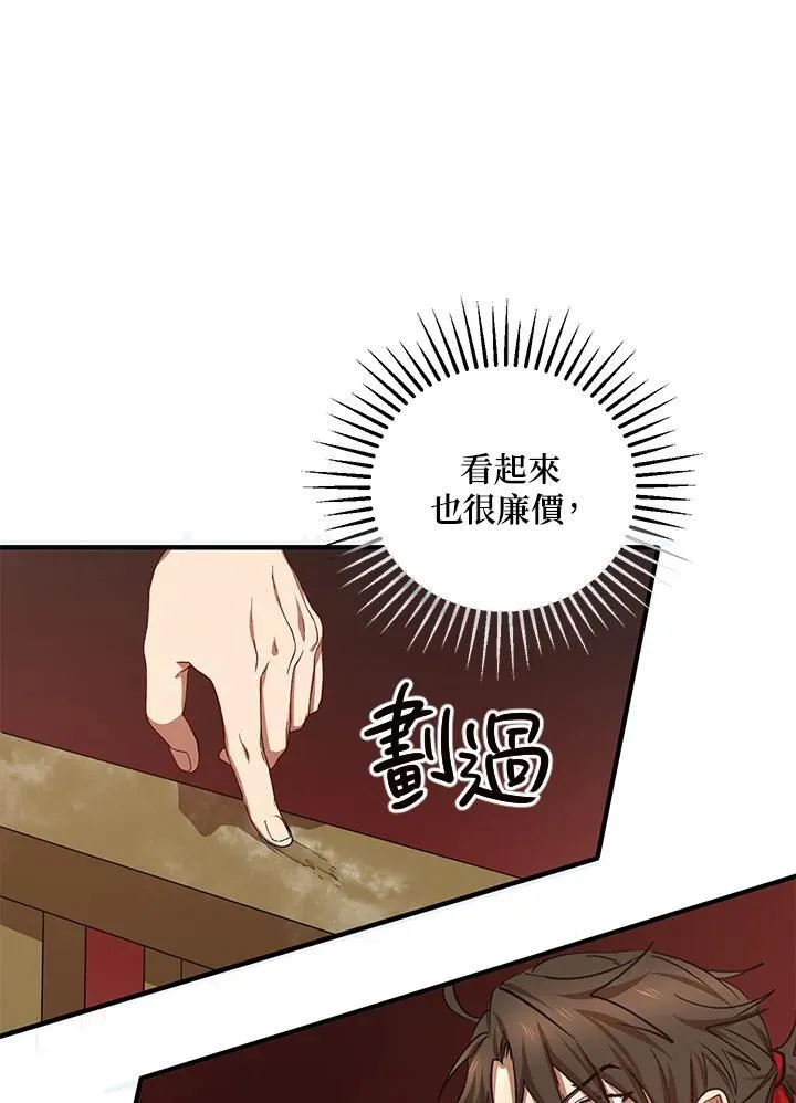 第25话 第18页