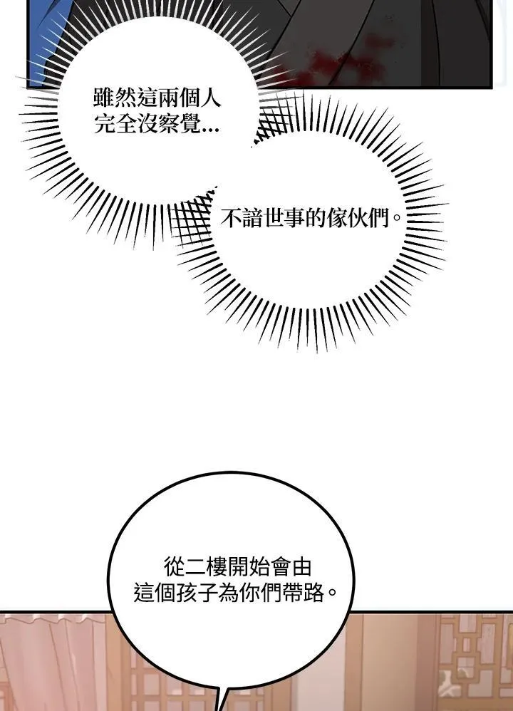 第25话 第21页