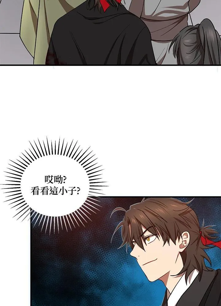 第25话 第23页