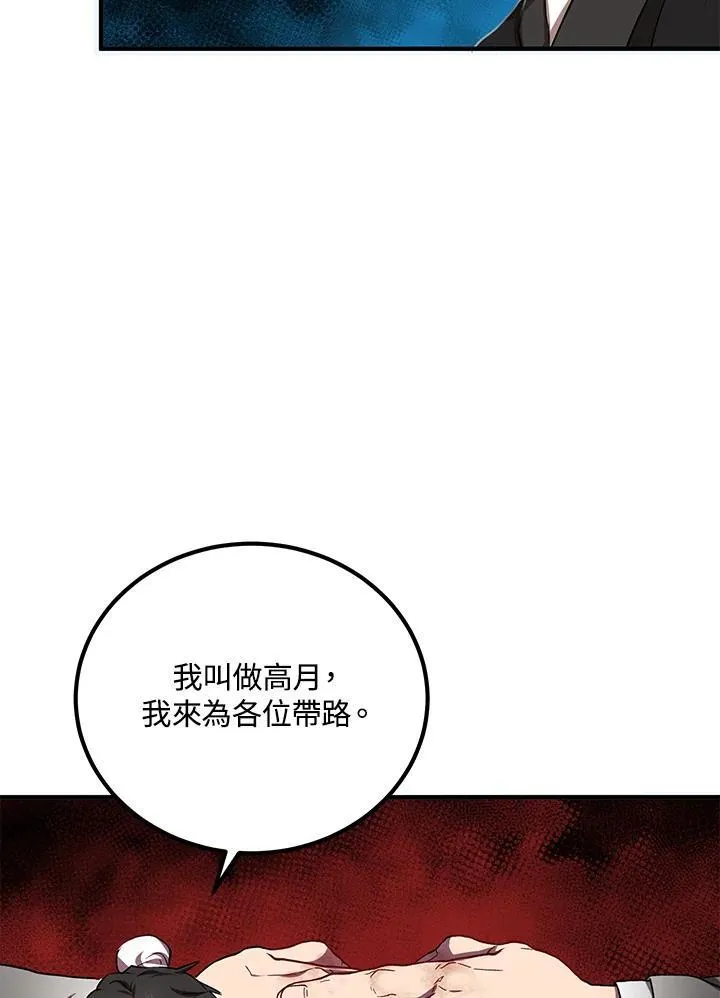 第25话 第24页
