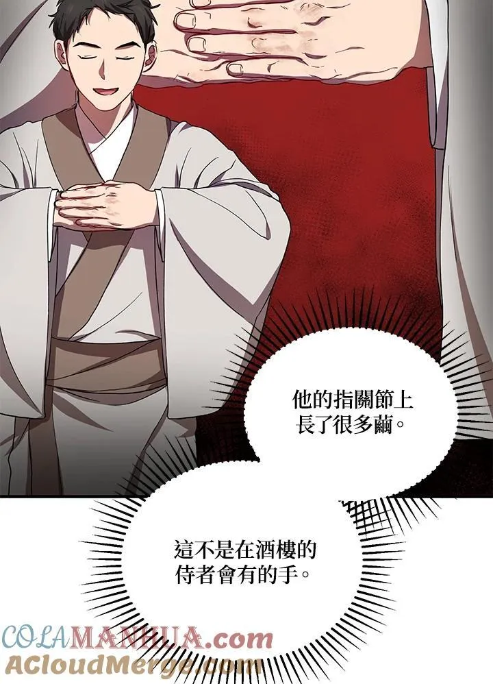 第25话 第25页