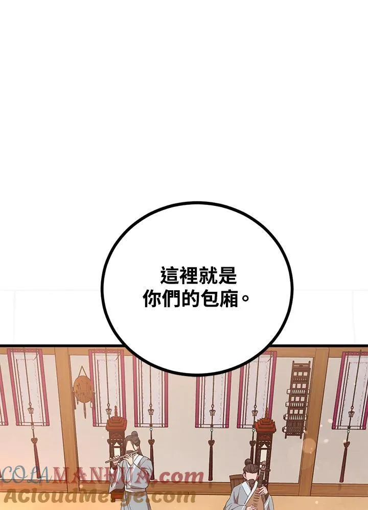 第25话 第28页