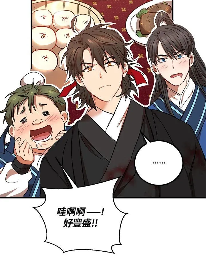 第25话 第32页