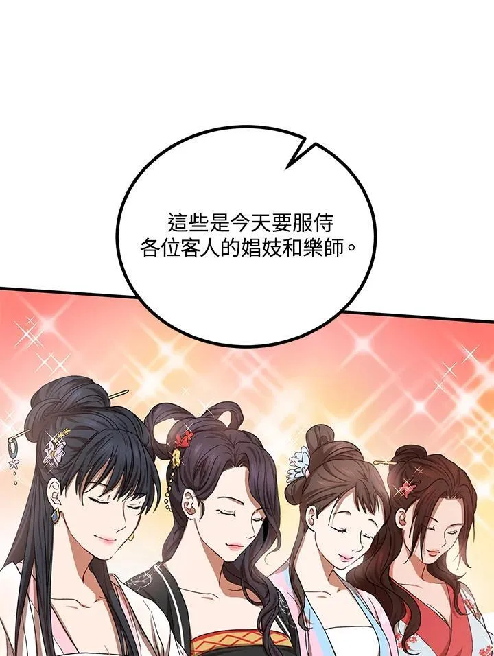 第25话 第33页