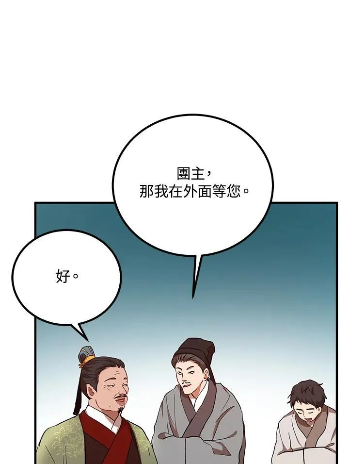 第25话 第35页