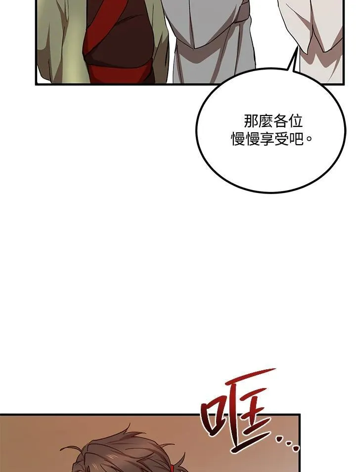 第25话 第36页