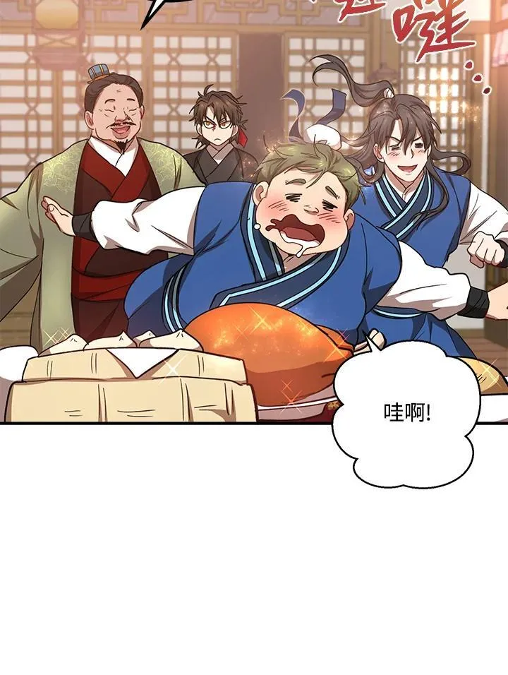 第25话 第38页