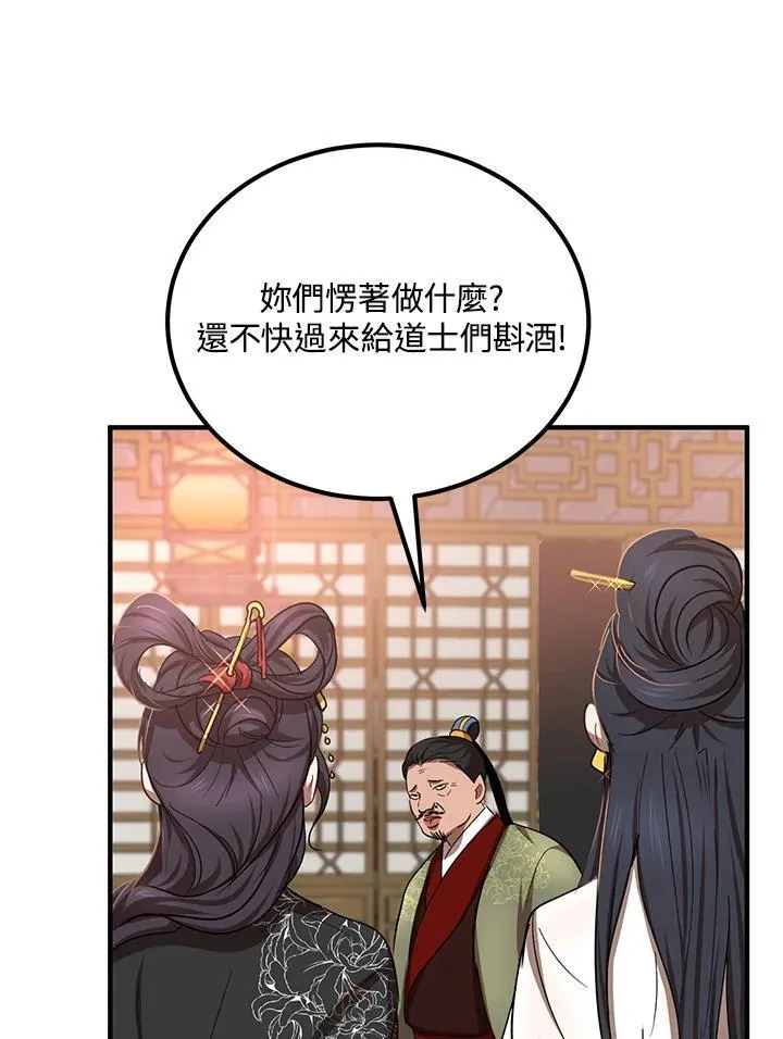 第25话 第39页