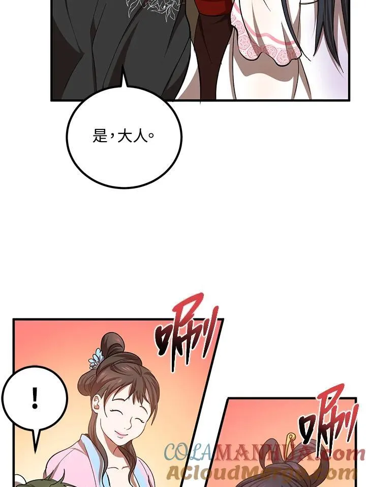 第25话 第40页