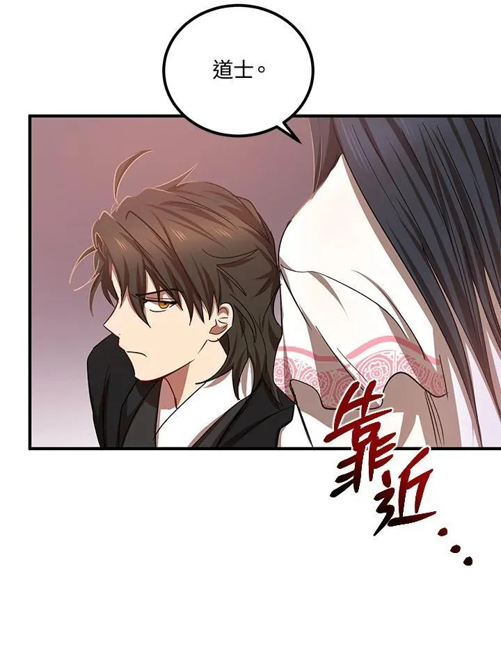 第25话 第42页