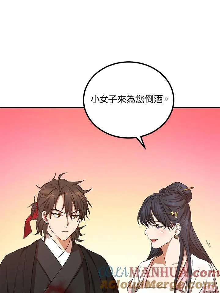 第25话 第43页