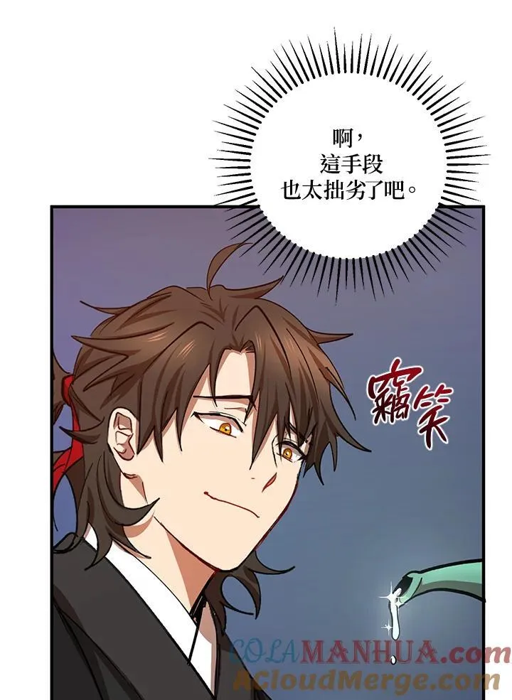第25话 第46页