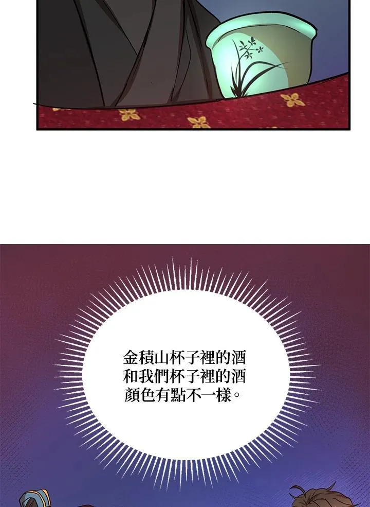 第25话 第47页