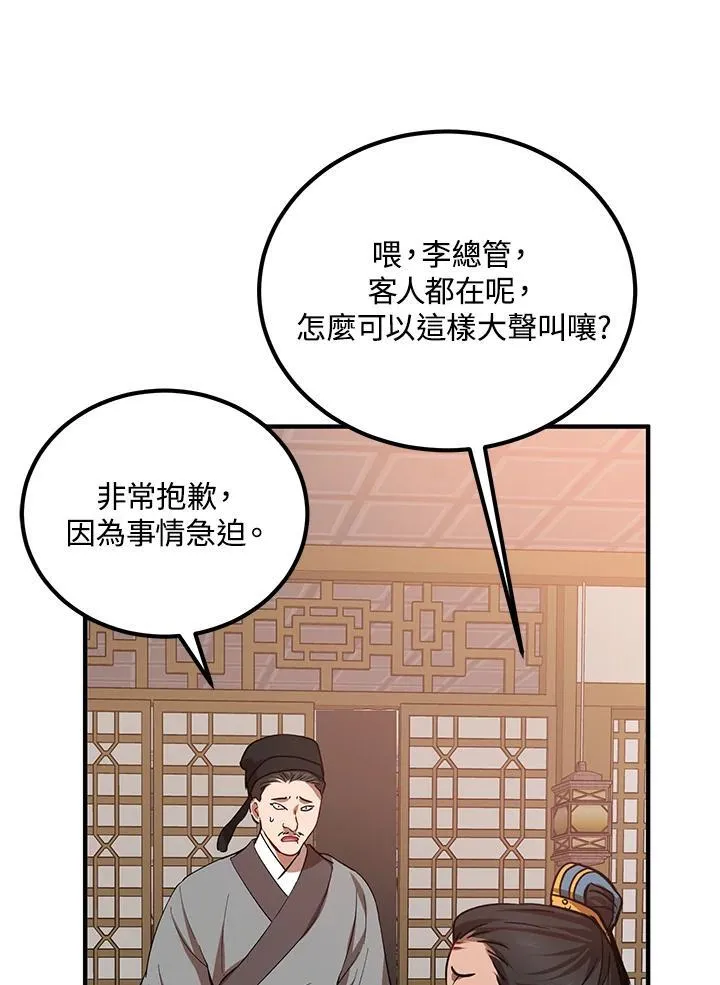 第25话 第51页