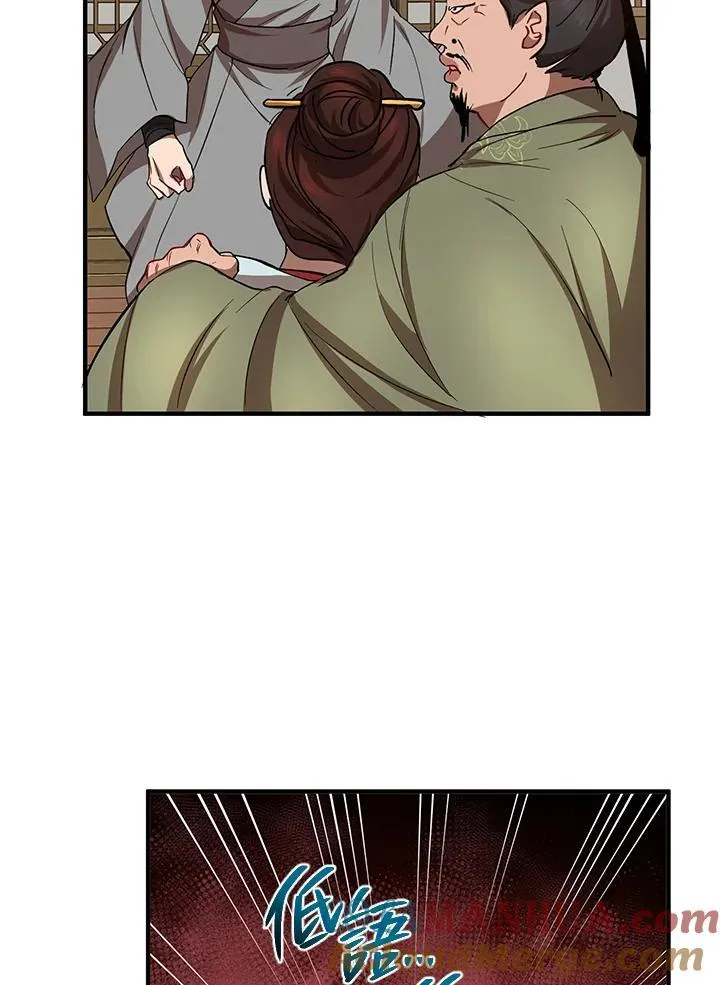 第25话 第52页