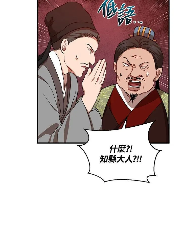 第25话 第53页
